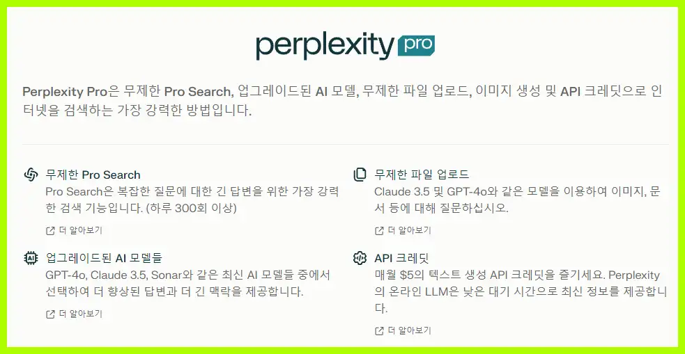 Perplexity AI 가입 프로모션, 첫달 50% 할인코드01