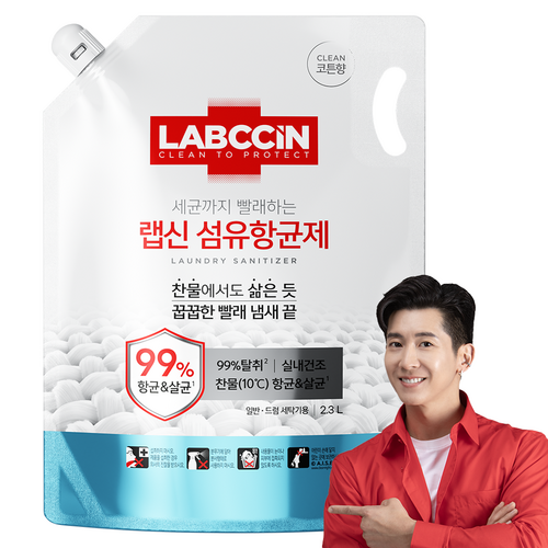 랩신