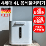 음식물처리기