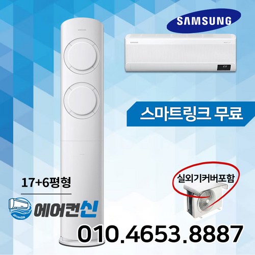 특가 할인 에어컨
