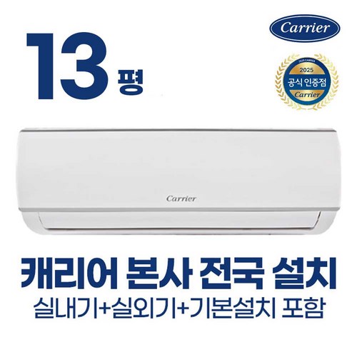 인버터 에어컨